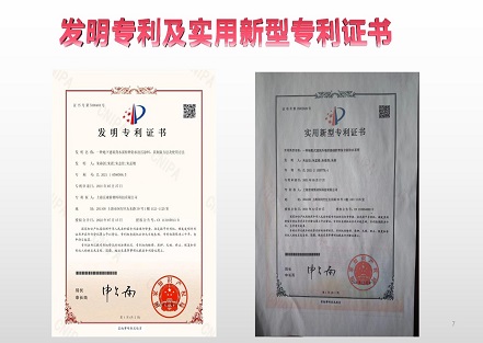 榮獲國家發(fā)明專利、住建部科技 成果、住建部全國推廣項(xiàng)目